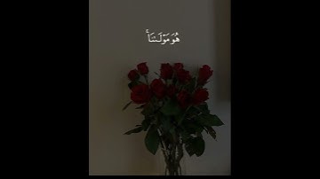 قُل لَّن يُصِيبَنَا إِلَّا مَا كَتَبَ اللَّهُ لَنَا...القارئ عبد العزيز الغويري رحمه الله.