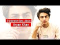 5 facts about Aryan Khan that you may want to know | | Celebrity Facts