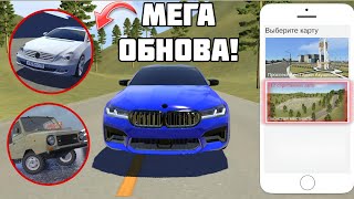 МЕГА ОБНОВА REAL OPER CITY 1.4.55 BETA НА АНДРОИД ОБЗОР UPDATE REAL OPER CITY 2024 ОБНОВЛЕНИЕ