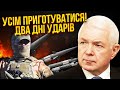 ⚡️МАЛОМУЖ: Росія ГОТУЄ ПОМСТУ за знищений корабель, обрали точки удару. З Авдіївкою не все втрачено