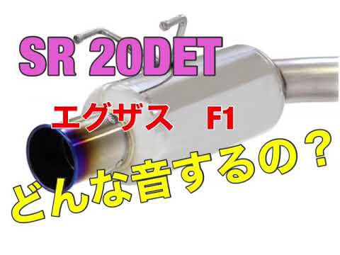 エ*ン様 gp sport exasサイレンサー　マフラー　s15シルビア エ*ン様 gp sport exasサイレンサー マフラー s15シルビア 楽天