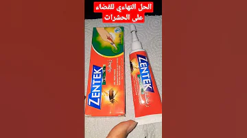 الحل الجذري والنهائي للقضاء على الحشرات Zentek Trendingshorts 