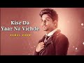 Kise Da Yaar Na Vichre - Kamal Khan | New Peer Qawali | Now Play