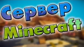 Готовая сборка сервера Minecraft Меню ДОНАТ-КЕЙСЫ  1.8.1.10