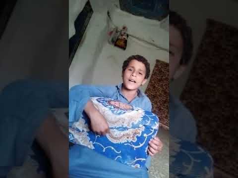 شاهدو هاذا الطفل الذي عمره مايقارب ١٠او ٩سنوات بغني من قلبه صوت راائع 
