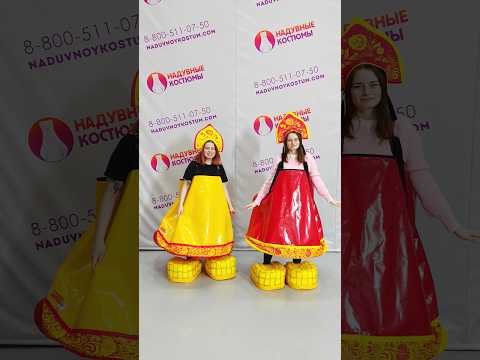 Аттракцион на масленицу Барыня💃Командные Игры и Эстафеты с переодванием #масленица #барыня #костюмы