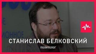 Станислав Белковский (24.07.2015): Упоминание Навального запрещено для того, чтобы...