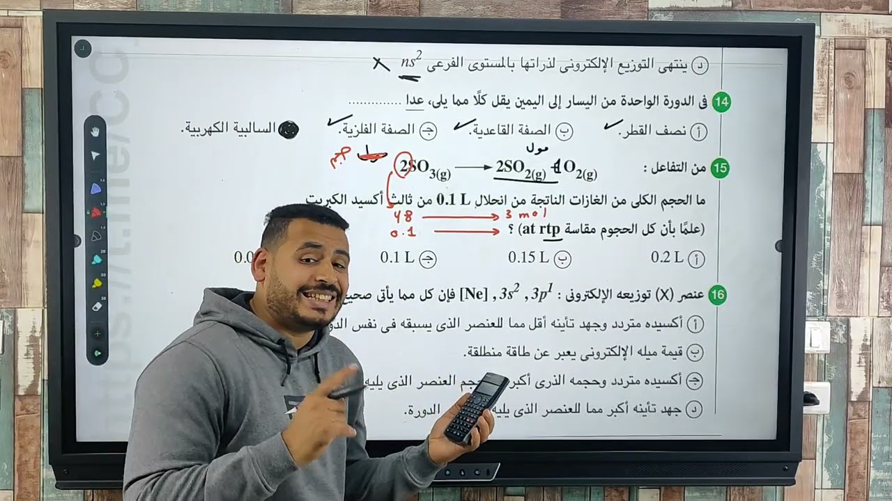 حل النموذج الشامل الرابع - كتاب الامتحان - كيمياء تانية ثانوي 2026