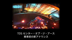 ディズニーアトラクションアナウンス Youtube