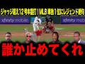【村上宗隆】ジャッジを超えている...圧巻の12号でついにMLB本塁打ランキング単独1位に浮上