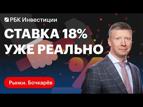 Доклад Центробанка по инфляции: что важно, что будет с курсом рубля и ключевой ставкой