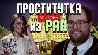 Сериал В НОГАХ ПРАВДА ЕСТЬ #2 Сериал В НОГАХ ПРАВДА ЕСТЬ #2