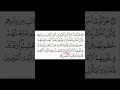كلمات قرآنية قد يخطئ بعض الناس في نطقها ي خ ر ب ون 2 الحشر