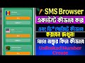 📌 SMS Bower এ Topup করে Unlimited Gmail Account তৈরি করার সহজ গাইড 2026