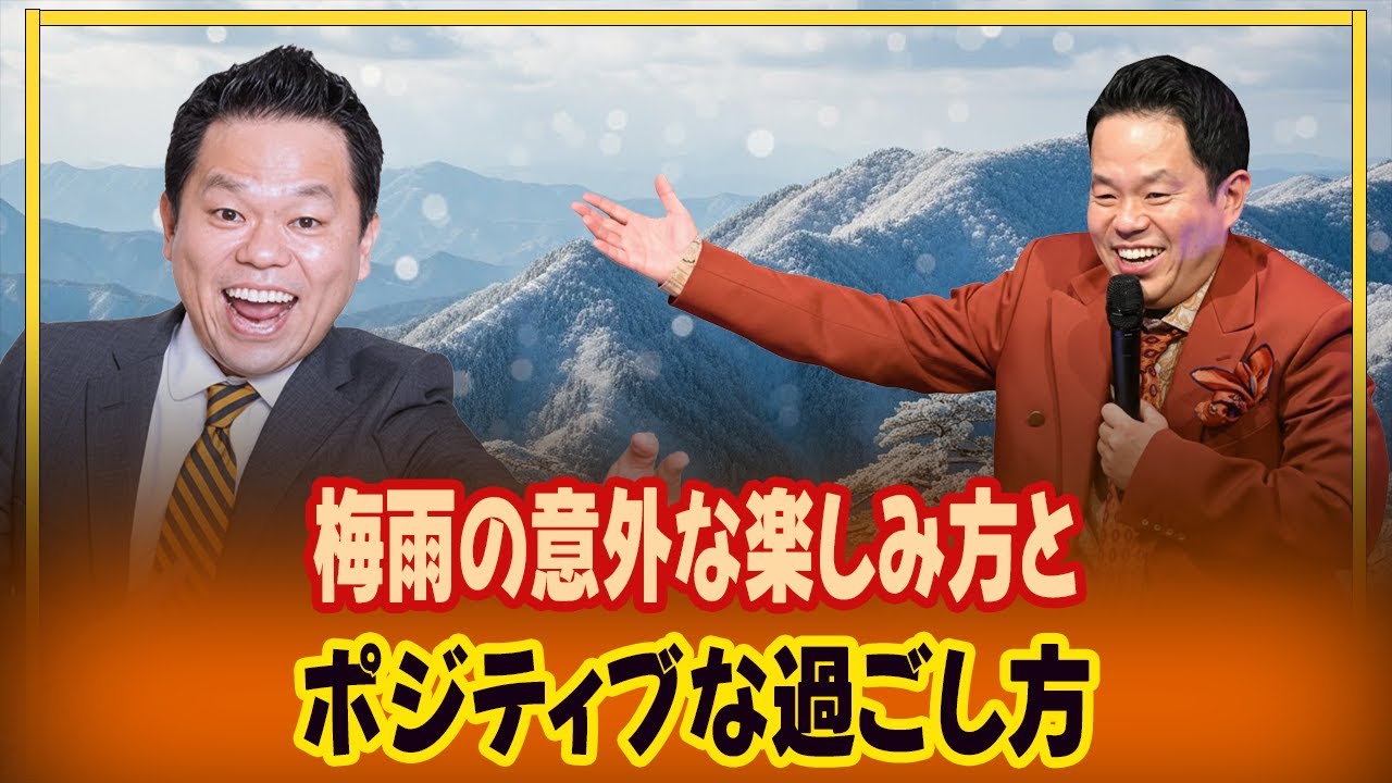 梅雨の意外な楽しみ方とポジティブな過ごし方
