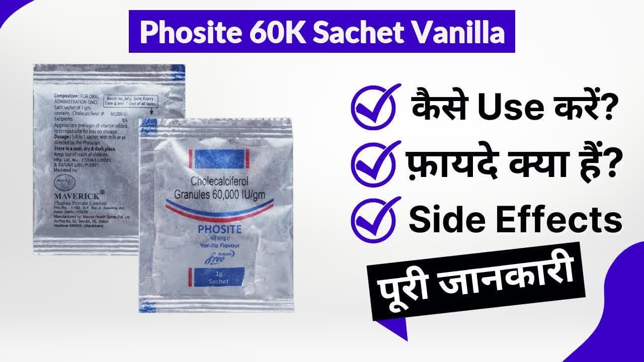 Phosite 60K Sachet Vanilla Uses in Hindi | Side Effects | Review