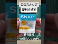 1秒でルアー交換！話題沸騰中のスナップが凄すぎる