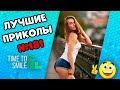 Смех до слез | Лучшие приколы 2021 Март | Best Coub 2021 №181