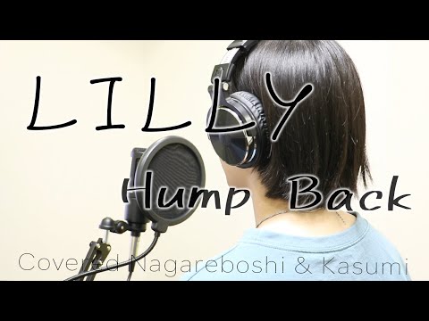 LILLY / Hump Back (cover)