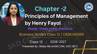 Principles of Management Explained | Henry Fayol | Class 12 Business Studies (CBSE+ASSEB)