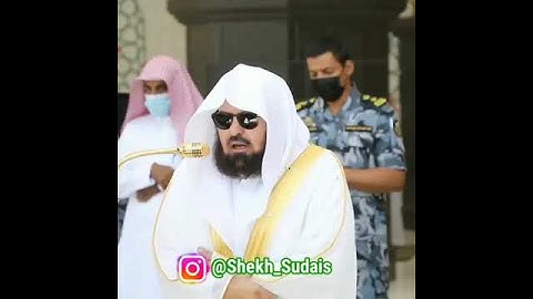 سورة العصر. بصوت الشيخ عبدالرحمن السديس
