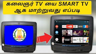 How to Convert Kalaignar TV to Android TV | Convert Normal Tv To Smart Tv 2019 screenshot 1