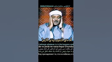 آية الكرسي عبدالباسط عبدالصمد رابط التلاوة في التعليقات Alkursi vrse Abdulbasit Abdussamad