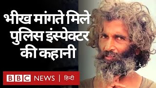 Manish Mishra : Gwalior में सड़क पर भीख मांगते मिले Police Inspector की कहानी (BBC Hindi)