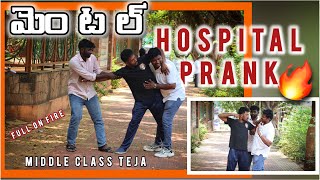 Telugu Prank 🥺 Subscribers Challenge Accepted #vlog #funny #prank #teluguvlogs #telugupranks