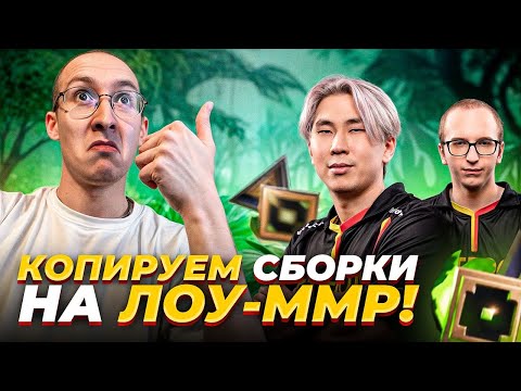 Видео: РЕКРУТЫ ТЕСТИРУЮТ СБОРКИ ФИНАЛИСТОВ ESL ONE BIRMINGHAM