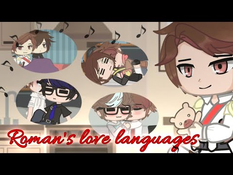 Roman's Love Languages || Sanders Sides || Royality, Logince, Prinxiety, Roceit, & Creativitwins ||