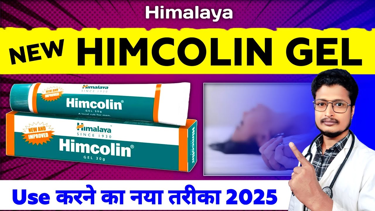 Himalaya का New Himcolin Gel Use करने का नया तरीका 2025 🔥 | Himcolin Gel Kaise Lagaye | Himcolin Gel