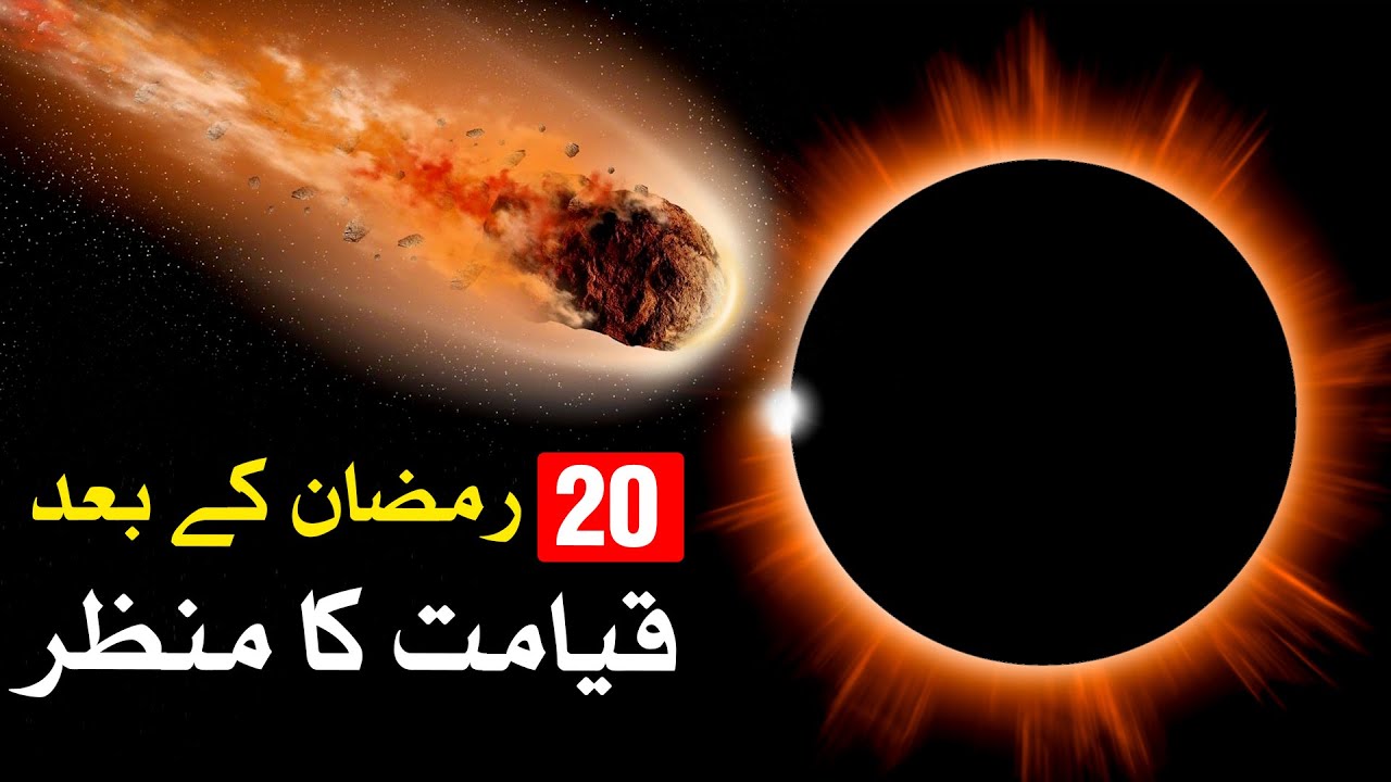 Rohani Madad 3 Stars Ko 20 Ramzan K Bad Hasil Hogi | Mehrban Ali - YouTube