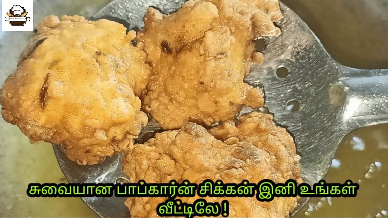 popcorn chicken recipepopcorn chicken recipe in tamil Crispy
