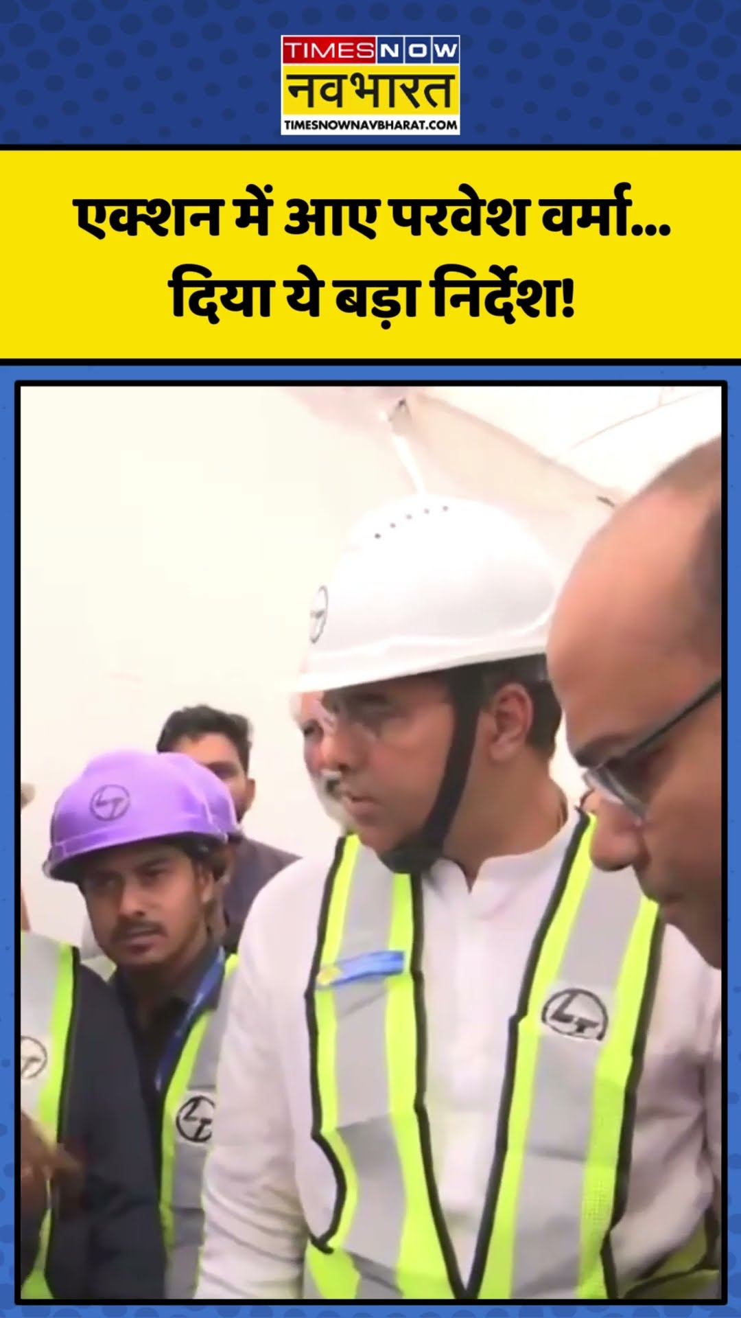 एक्शन में आए Parvesh Verma... दिया ये बड़ा निर्देश! | #shorts #parveshverma #parveshvermanews