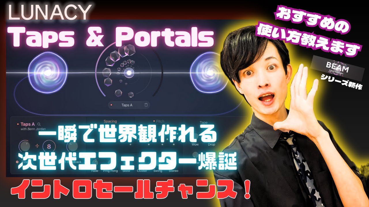 Amazing! Next-generation Delay with infinite sound creation