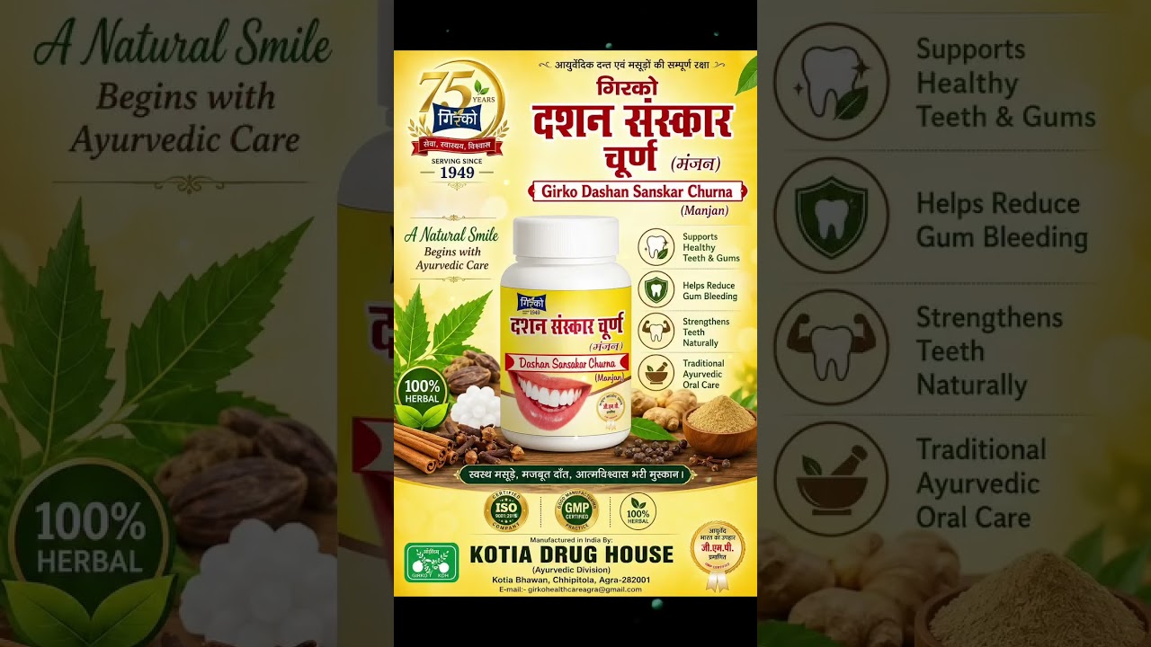 🦷 Smile with Confidence | Girko Dashan Sanskar Churna 🌿✨ #Girko #Ayurveda #HealthyTeeth #HealthyGums