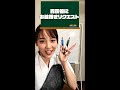 【問題作⁉アーニャ】森画伯にお絵描きリクエスト#shorts