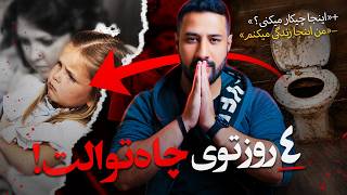 ❌ ۹۶ ساعت تاریکی مطلق| پرونده لوری پولند | اپیزود ۴۸