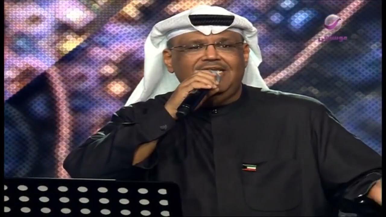 نبيل شعيل ما أروعك Nabil Shuail Ma Arwa3ak Youtube