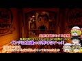 【ゆっくりホラー実況】おいたんとインクに酔いしれるBendy and the ink Machine～episode4～