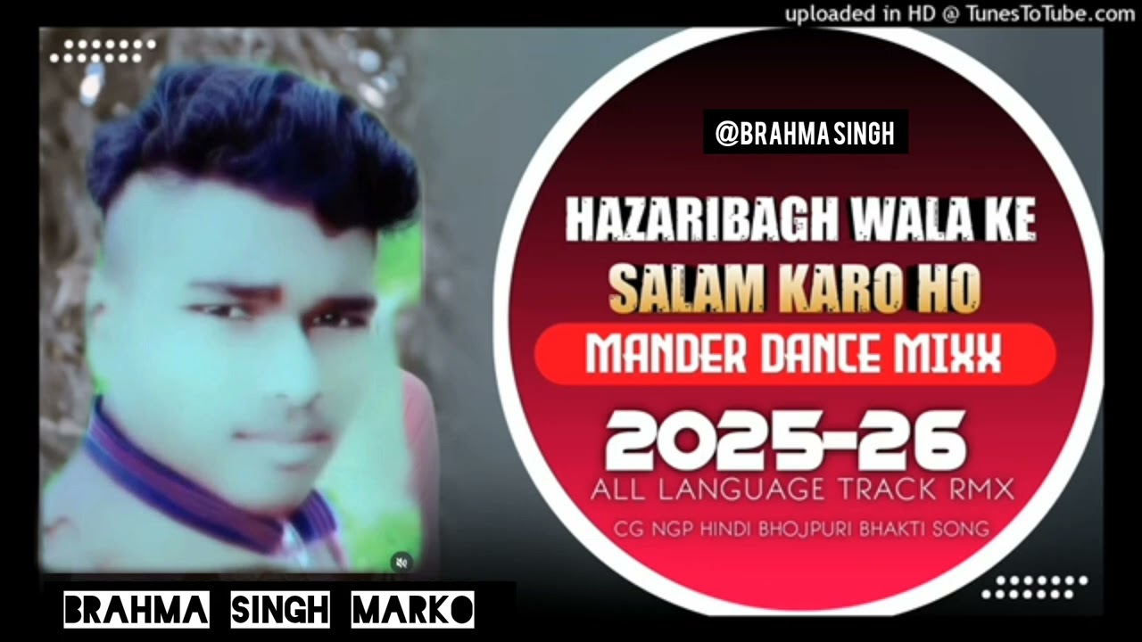 Hajaribag_Wala_ke_karo_Ho_Mander 2025-26  @brahmaSingh-s5p