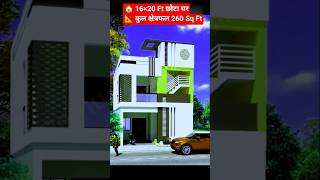 16×20 Ft Small House Design | Total 260 Sq Ft | #shorts