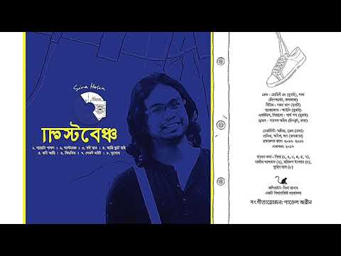 Left Right by Sina Hasan - সিনা হাসান - jotota shadhin bole vabao ami tar cheye beshi shadhin