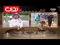 كلام اليوم مداخلة بدر الشمري زد رصيدك12 
