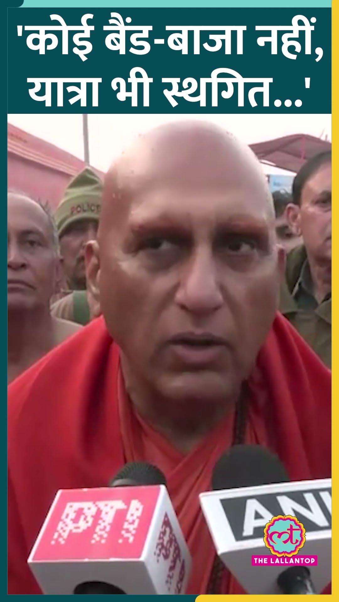 Mahakumbh Stampede के बाद Swami Avdheshanand का फैसला, अमृत स्नान स्थगित होगा