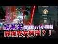 【天堂W】絕對屏障實測!我最喜歡的紫技有多強?文老爹 리니지w 조우6