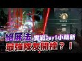 【天堂W】絕對屏障實測！我最喜歡的紫技有多強？文老爹 리니지w 조우6