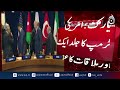 Trump | Iran Talks | Witkoff | Kushner | 3-Hour Meeting | New York - Aaj News