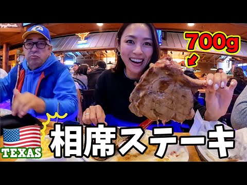 【巨大肉】本場テキサスステーキを食べに行ったらまさかの展開に...